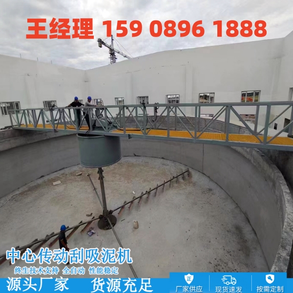 伊犁哈萨克中心传动刮泥机